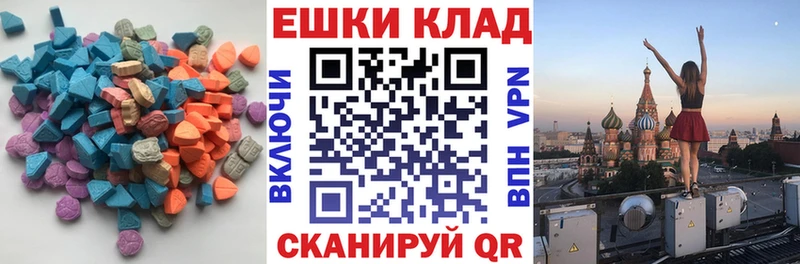 Экстази круглые  Невьянск 
