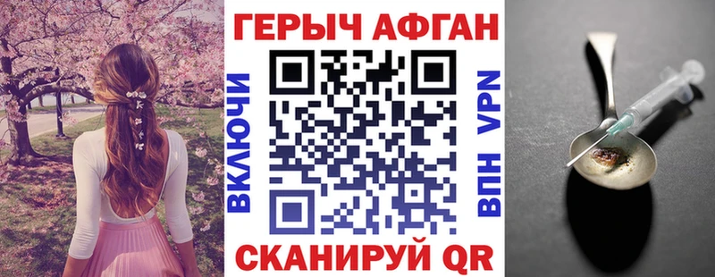 Героин VHQ  Невьянск 