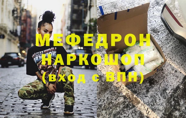 мяу мяу кристалл Богородск