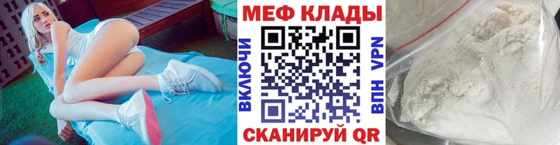 Меф мука Невьянск