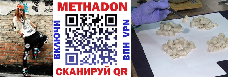МЕТАДОН methadone Невьянск